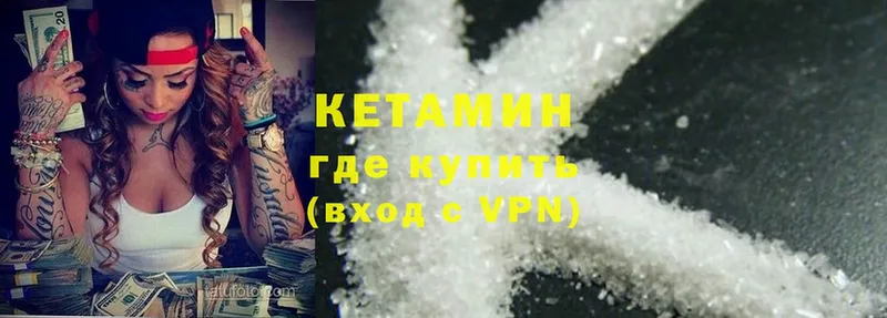 Кетамин ketamine  Луховицы 